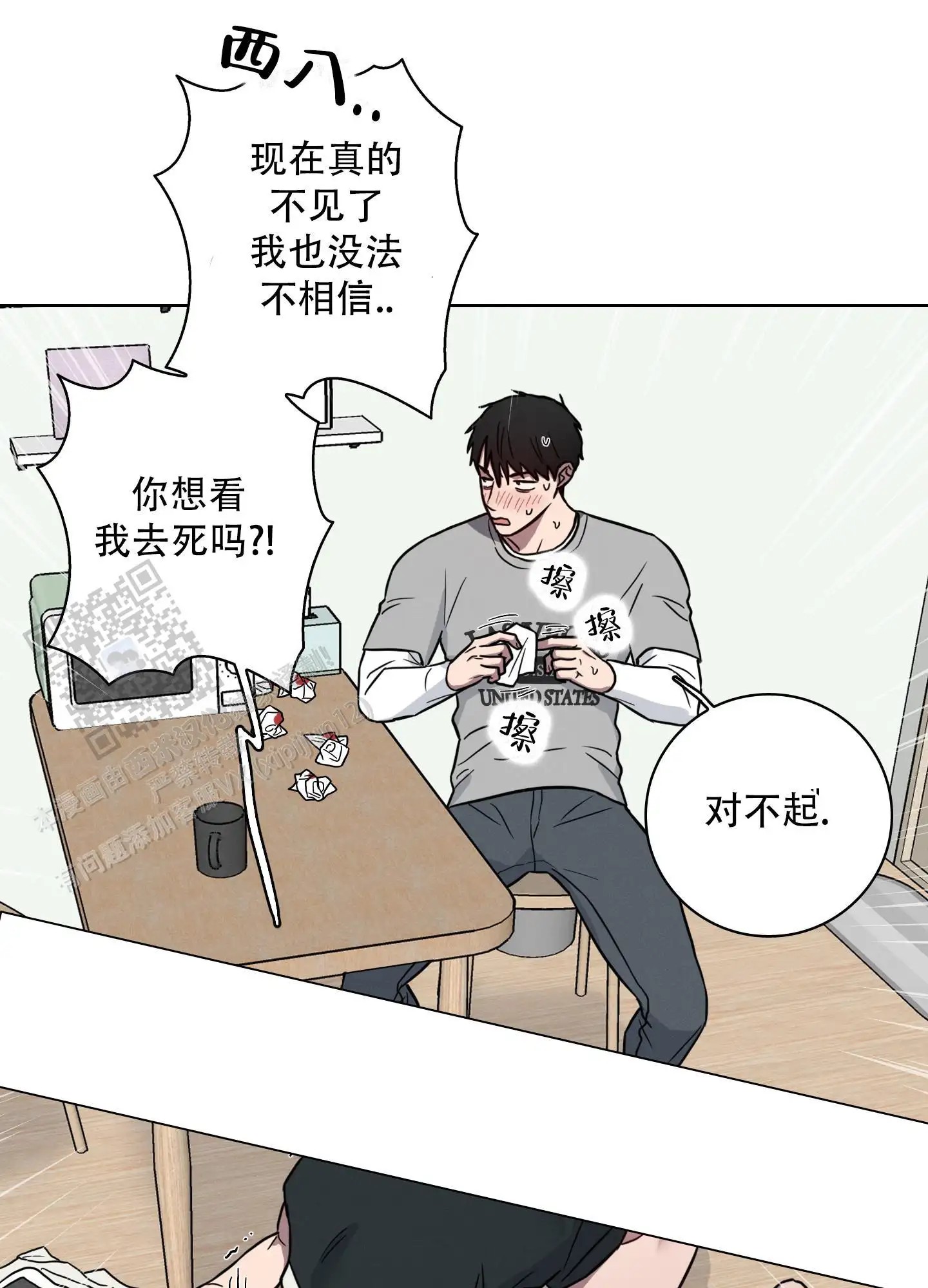 辣椒失踪事件 - 混蛋 - 第6页