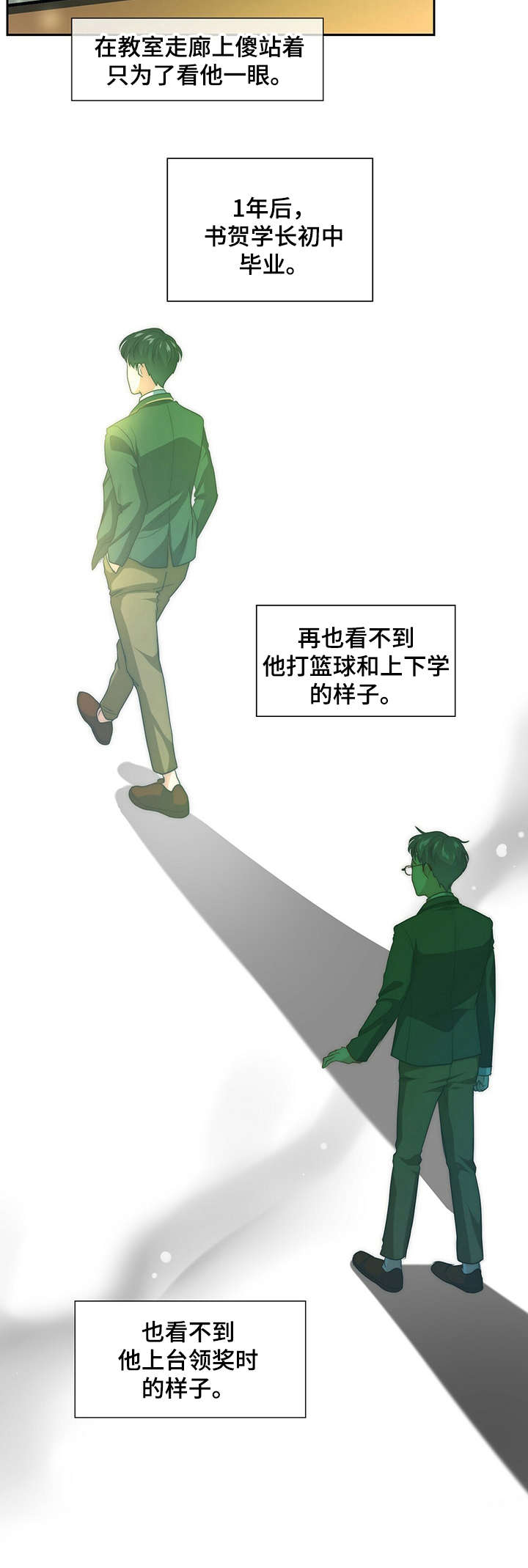 K的秘密 - 暗恋 - 第14页