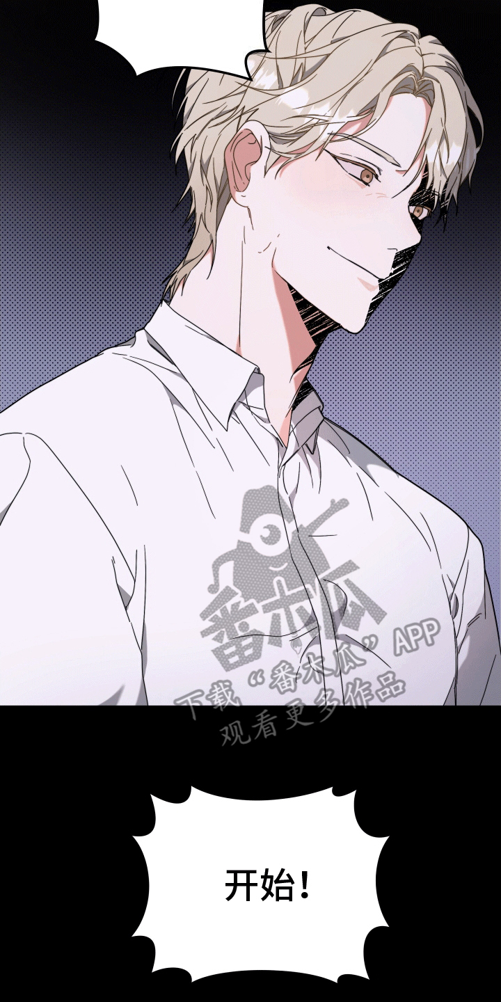 明星后辈 - 转动方向盘 - 第5页