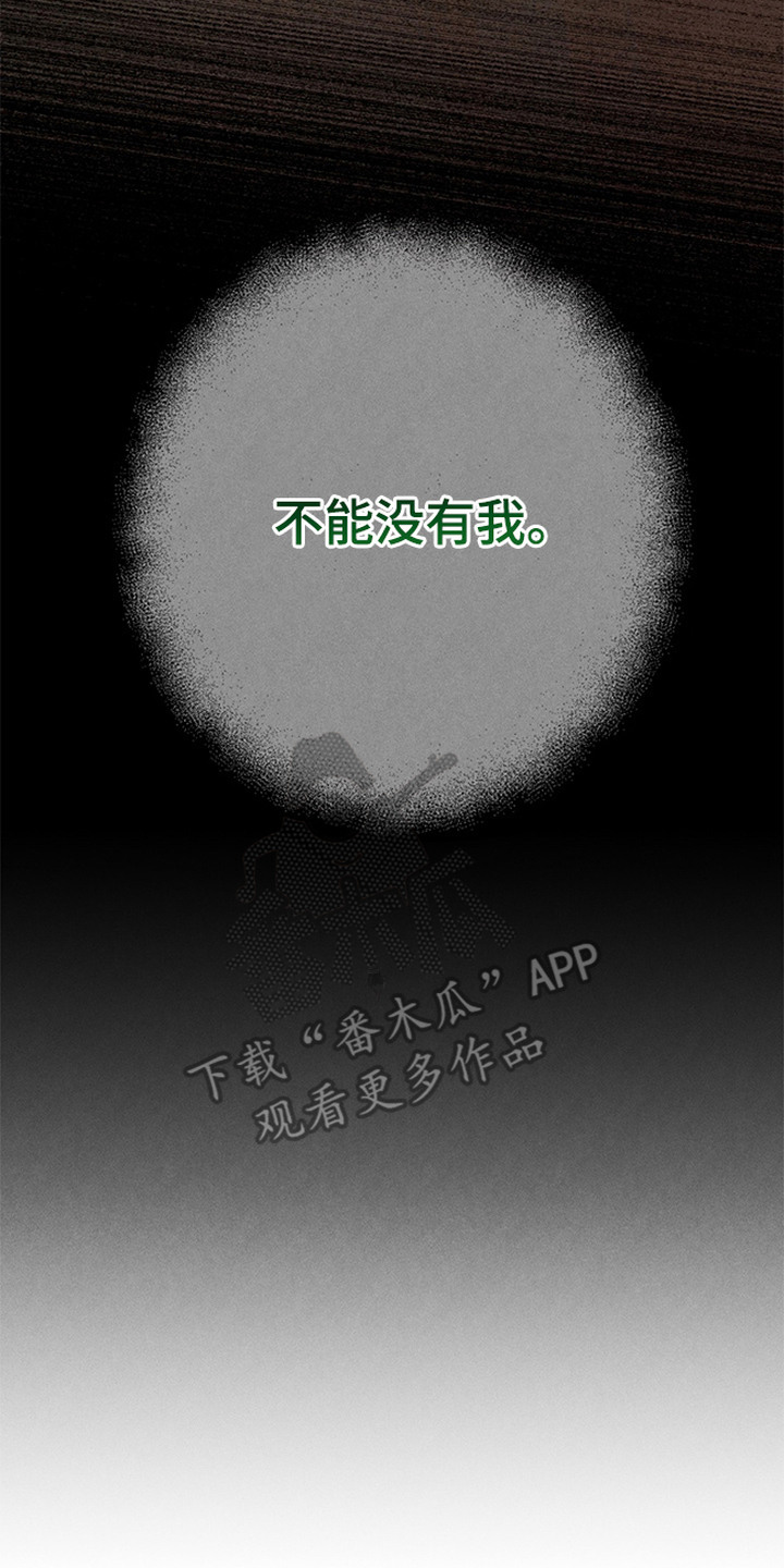 开发誓约 - 不能没有我 - 第19页