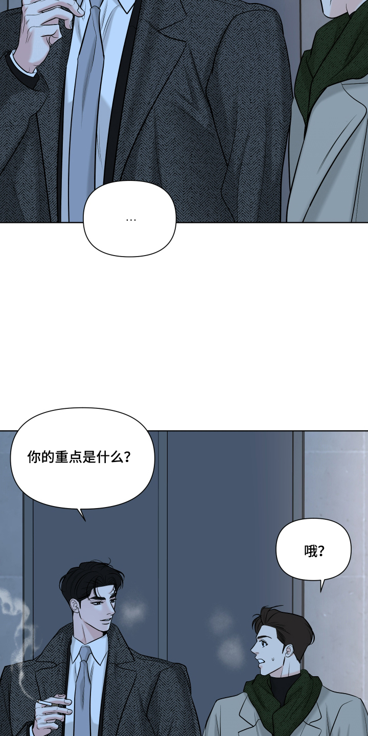 灰阶继承者 - 聚会 - 第22页
