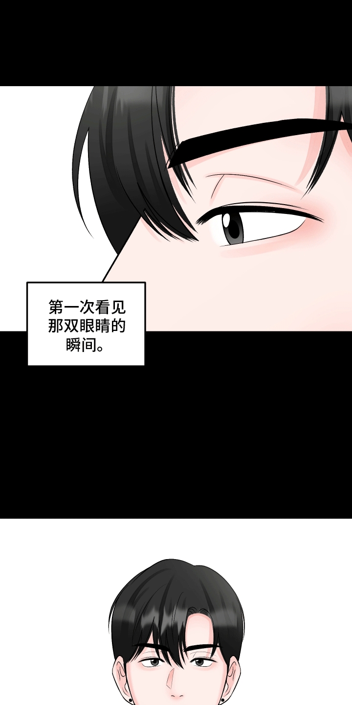 单恋范本 - 相亲 - 第16页