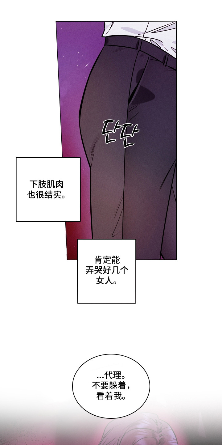主播求放过 - 幻想 - 第11页