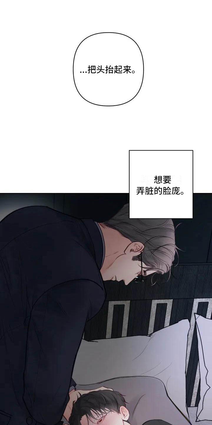 地狱使者 - 驯养-这里是地狱 - 第22页