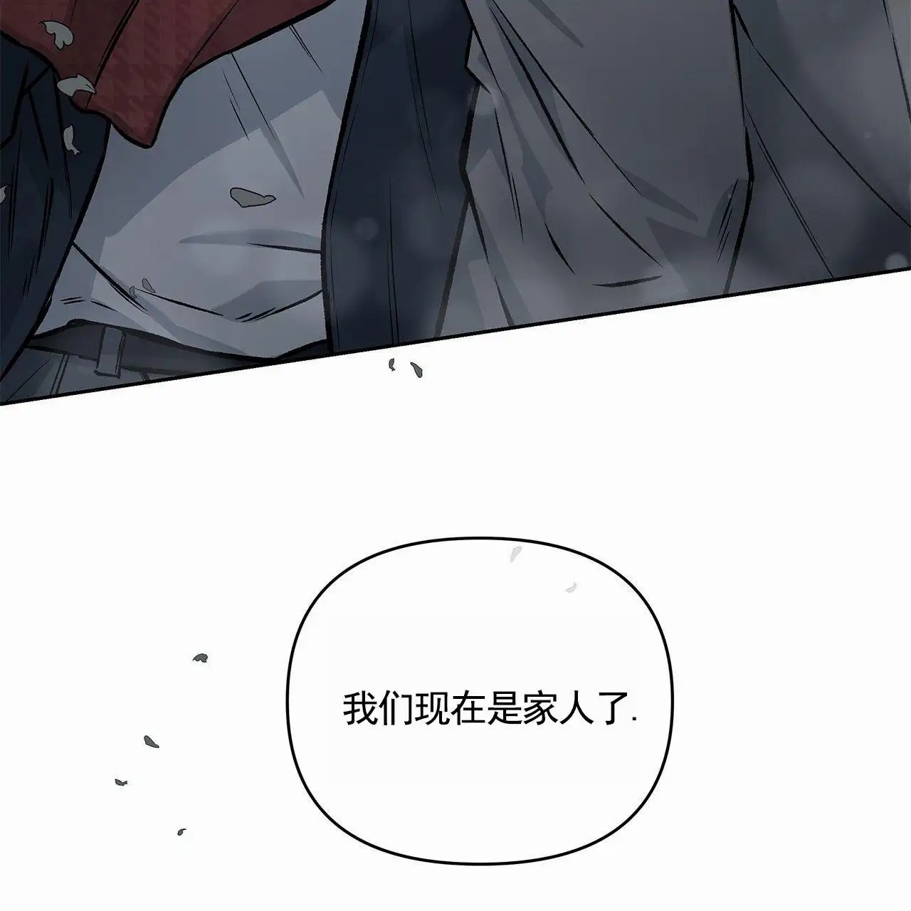 蓝色轮回 - 一家人 - 第51页