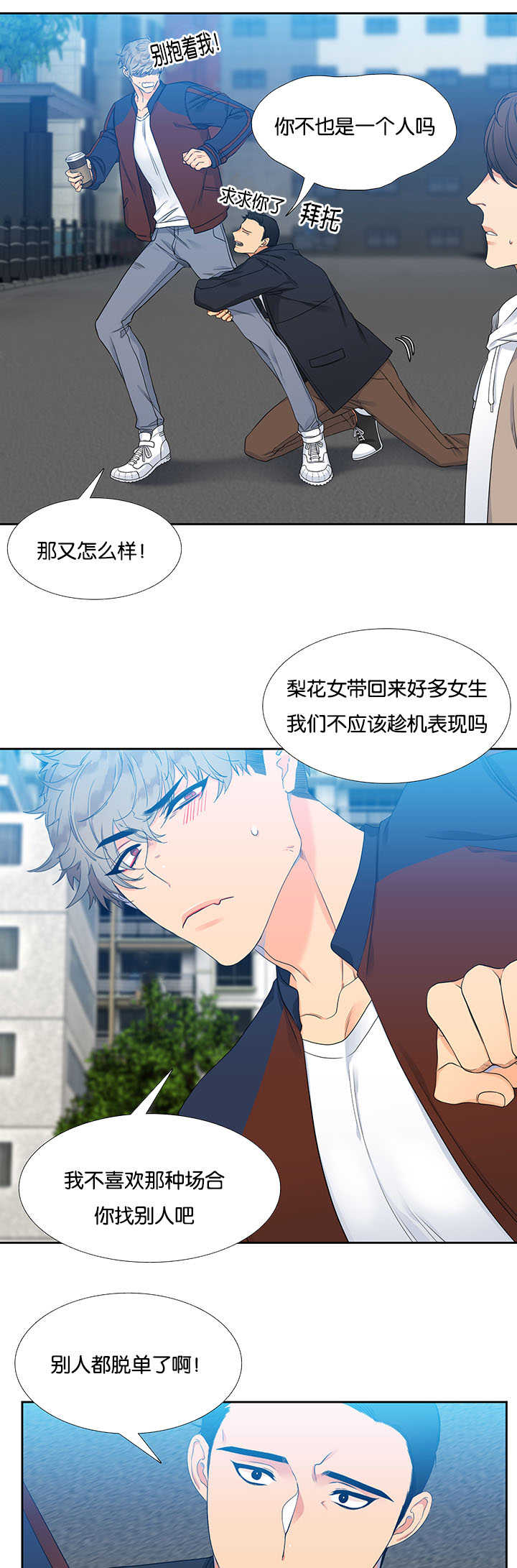 狼的香气 - 难以拒绝 - 第6页