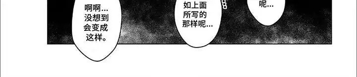 兴奋爆炸 - 退学 - 第9页