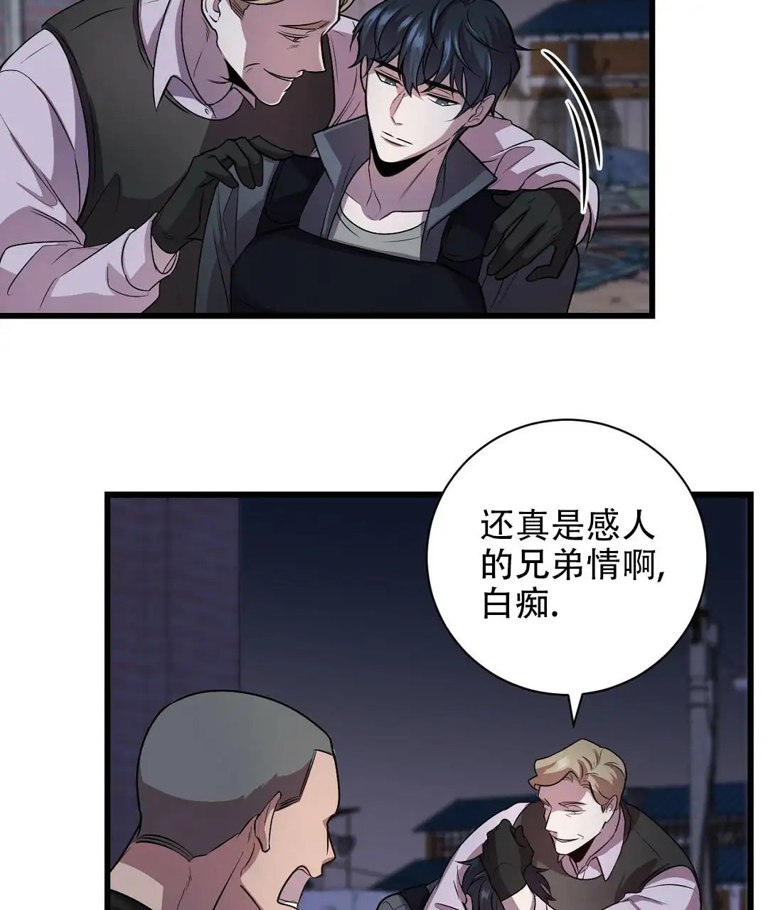 来自深渊 - 逃兵 - 第63页