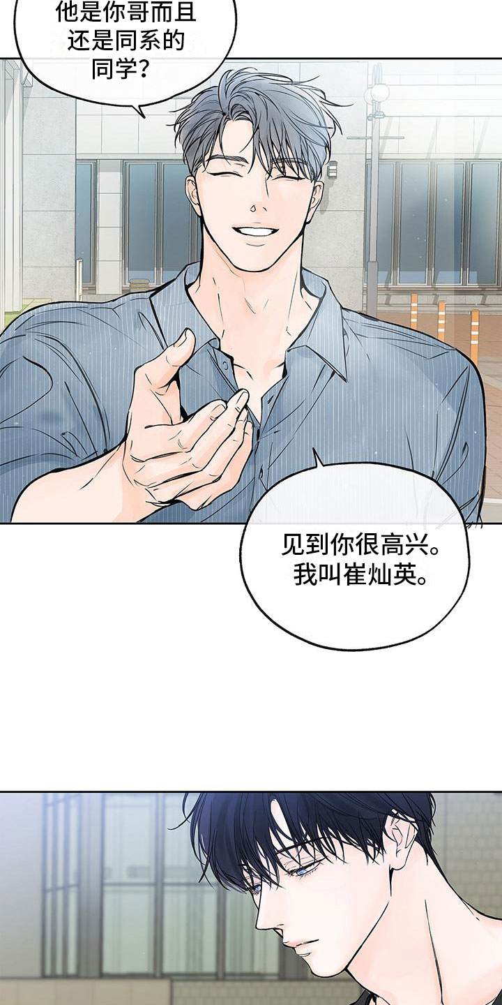 水平落下 - 路上遇见 - 第25页
