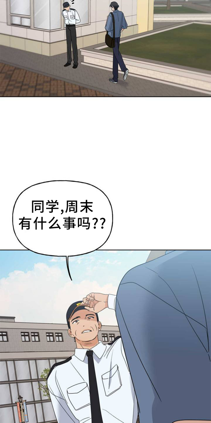 命运绳索 - 舞台 - 第22页