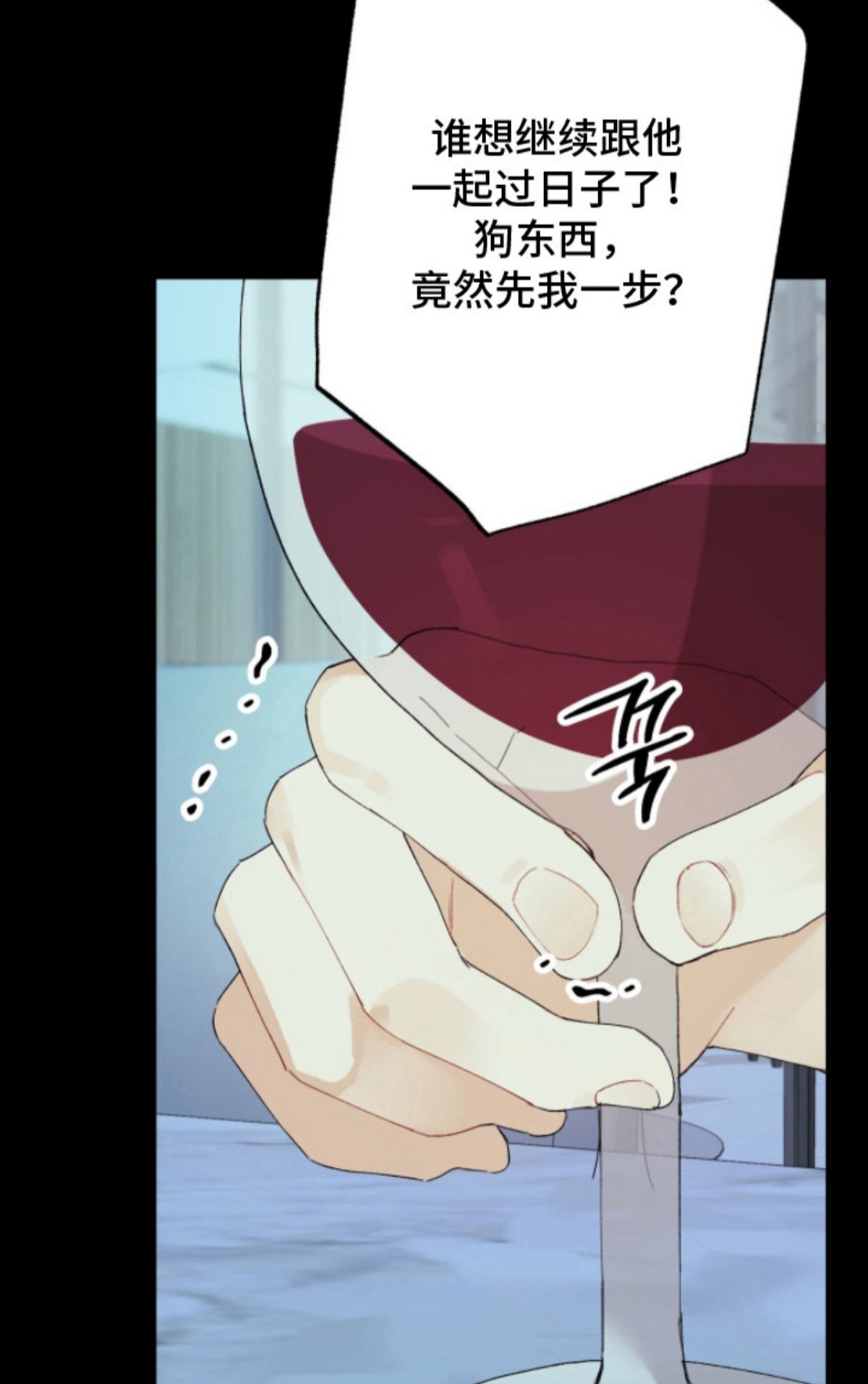 爱如荆棘 - 失策 - 第28页