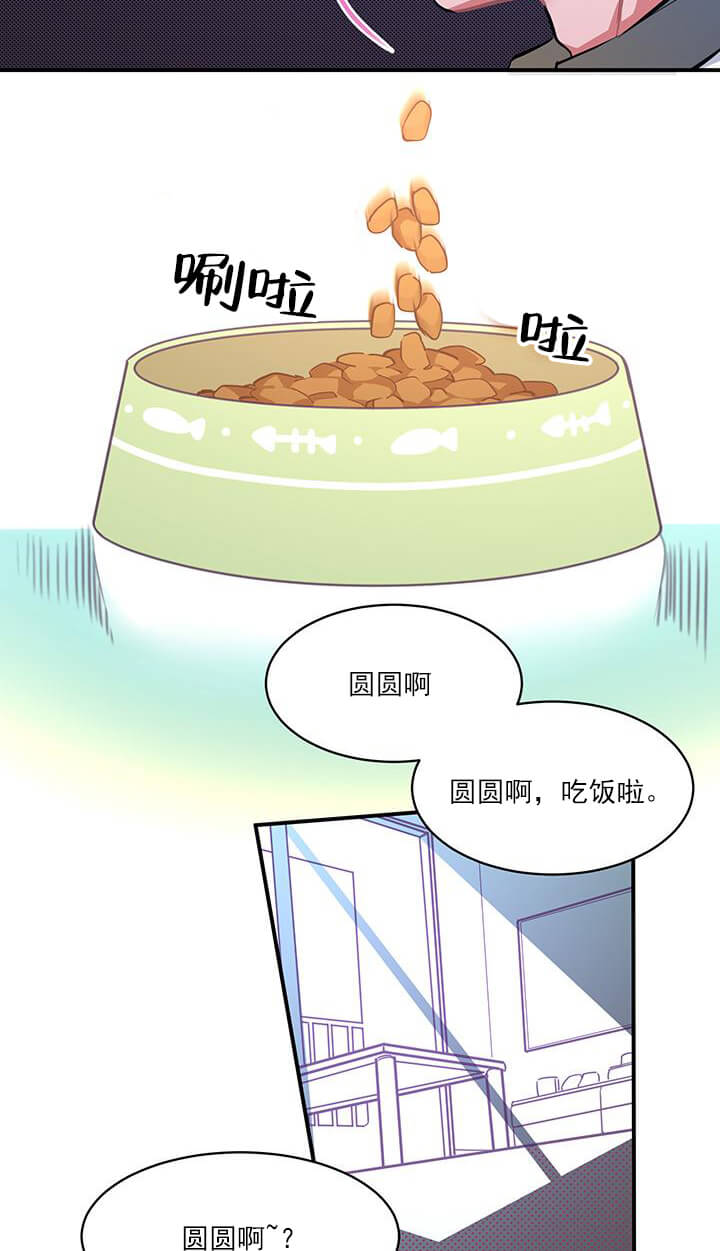 交错的海洋 -   - 第8页