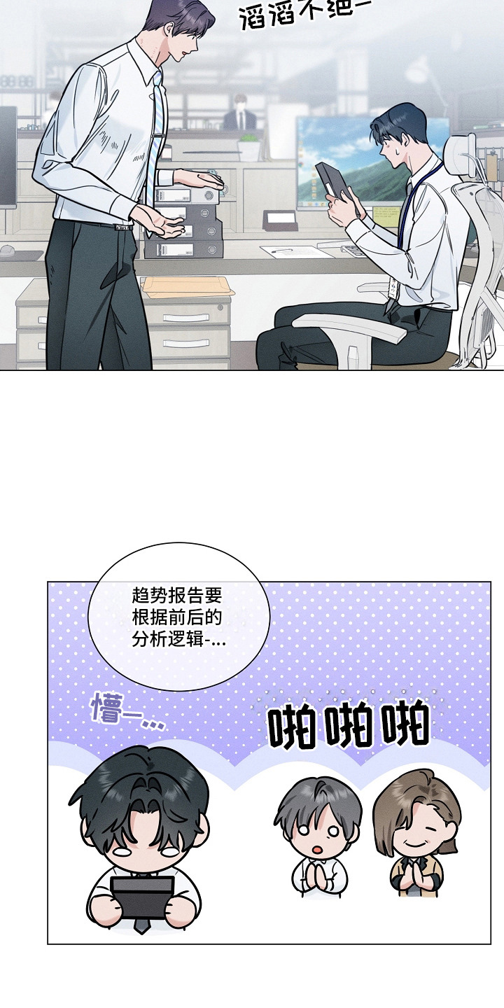 主播求放过 - 随便使唤 - 第17页