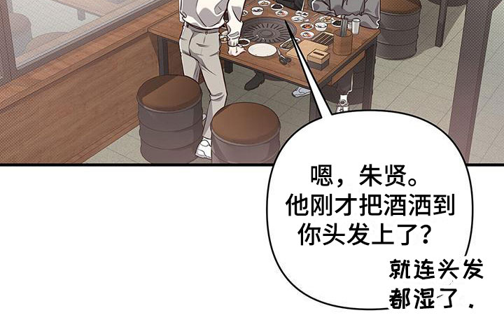 公私分明 - 醉鬼 - 第13页