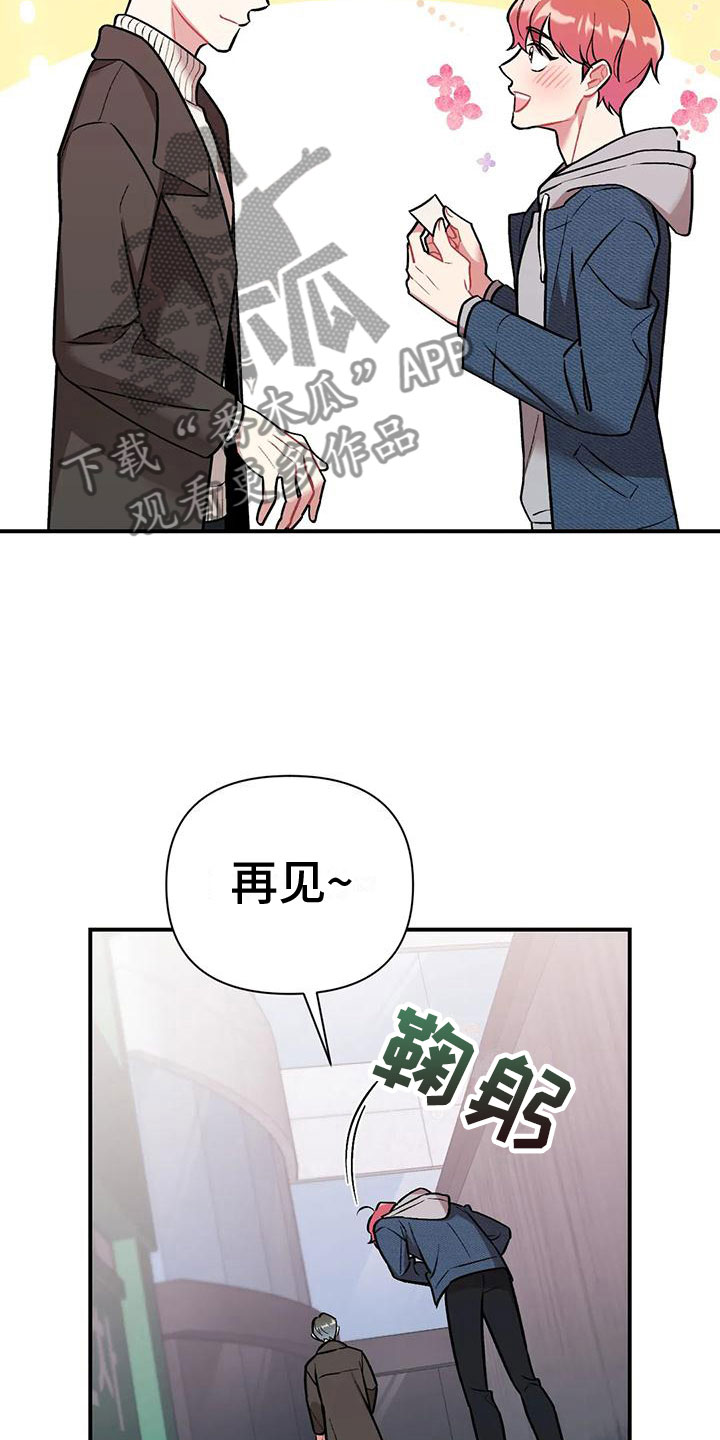 樱桃情结 - 第一个男人 - 第21页