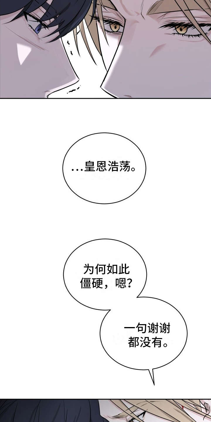 后宫秘事 - 赐剑 - 第10页