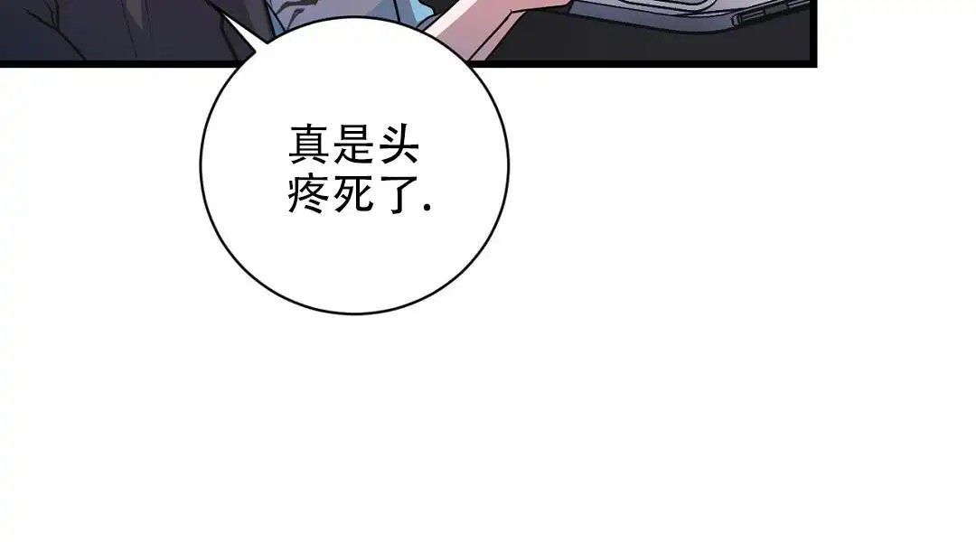 来自深渊 - 逃兵 - 第7页