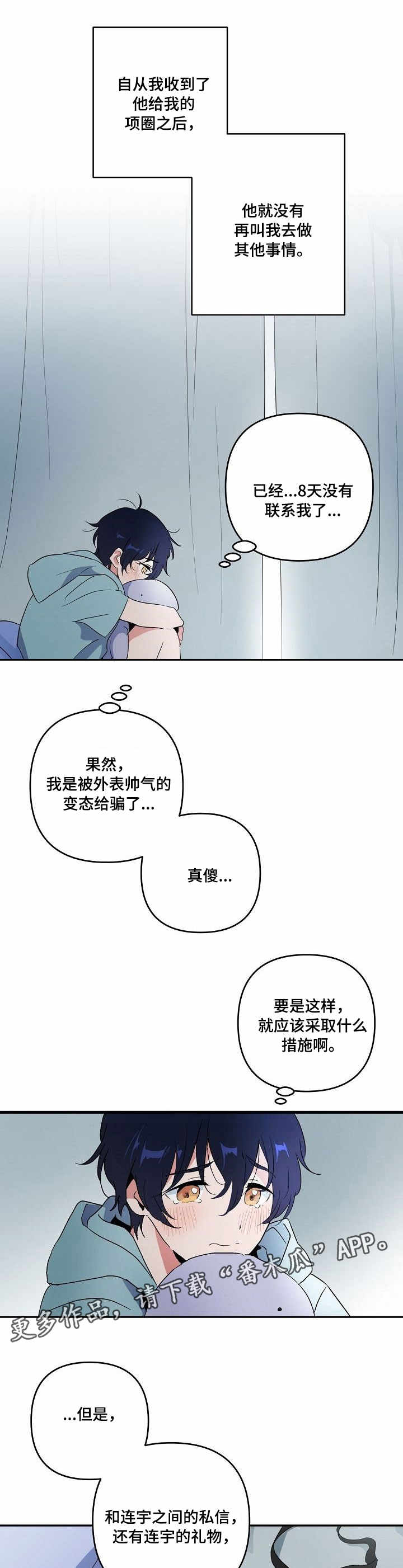 一见倾心 - 有趣 - 第7页