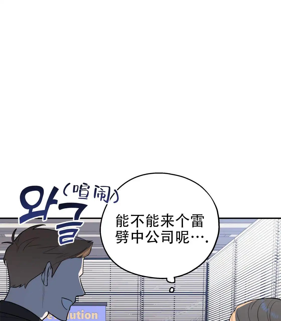 欢喜冤家 - 越来越乱 - 第37页