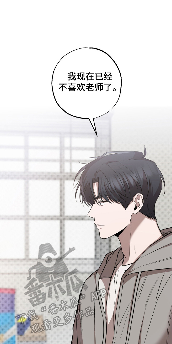 温柔谎言 - 说谎 - 第21页
