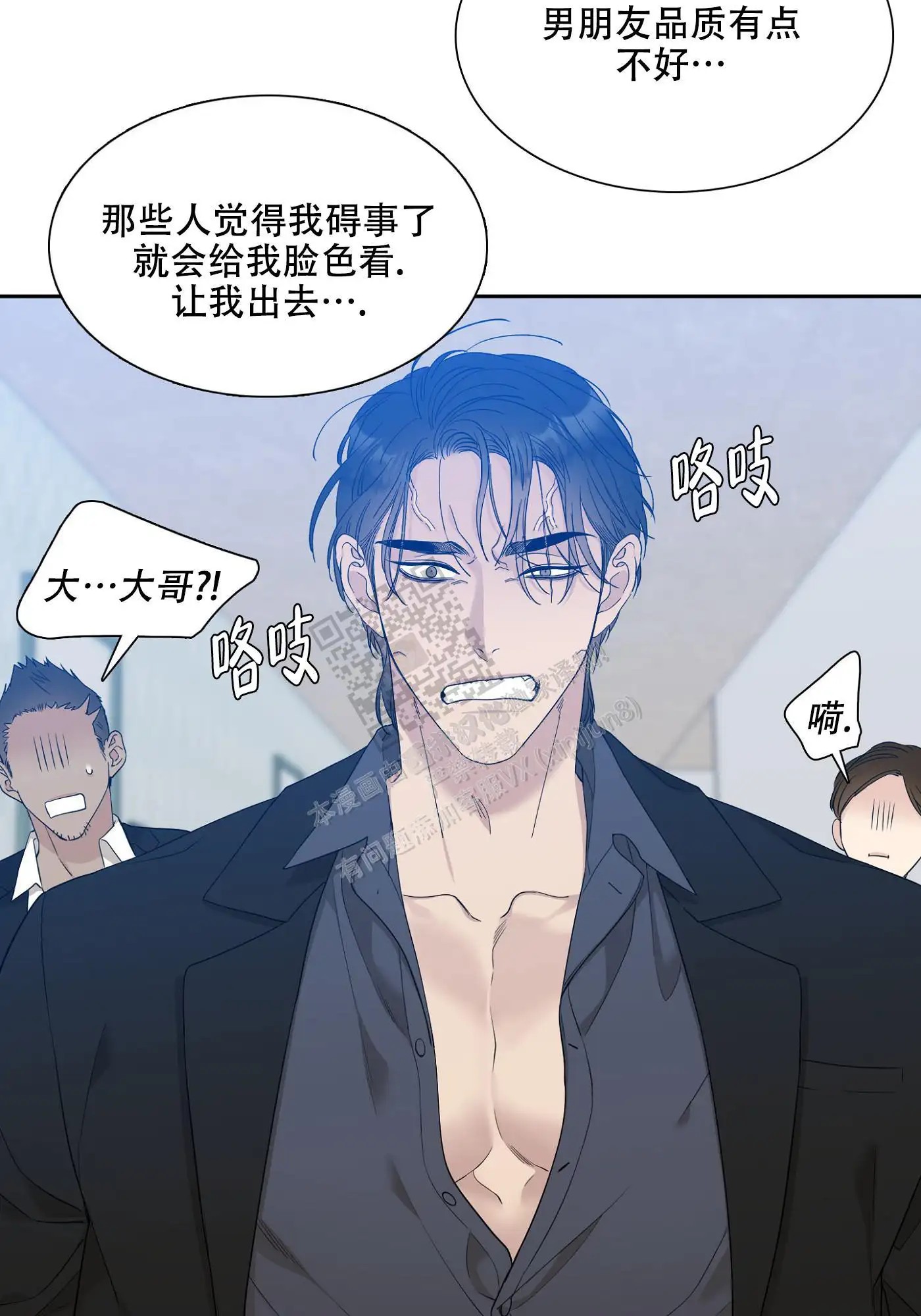 错位关系 - 马上就要见面了 - 第16页