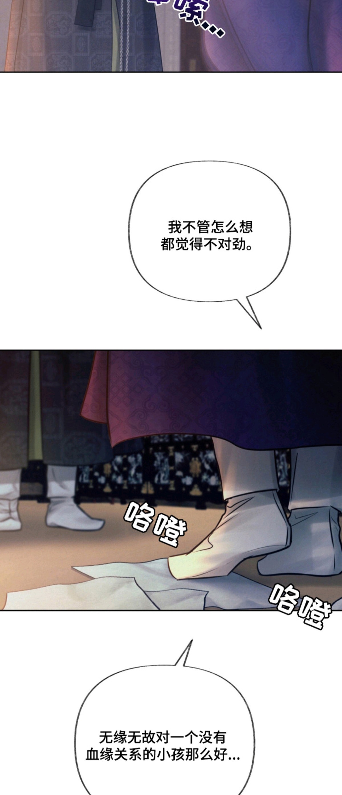欲海浮笼 - 窝囊废 - 第8页
