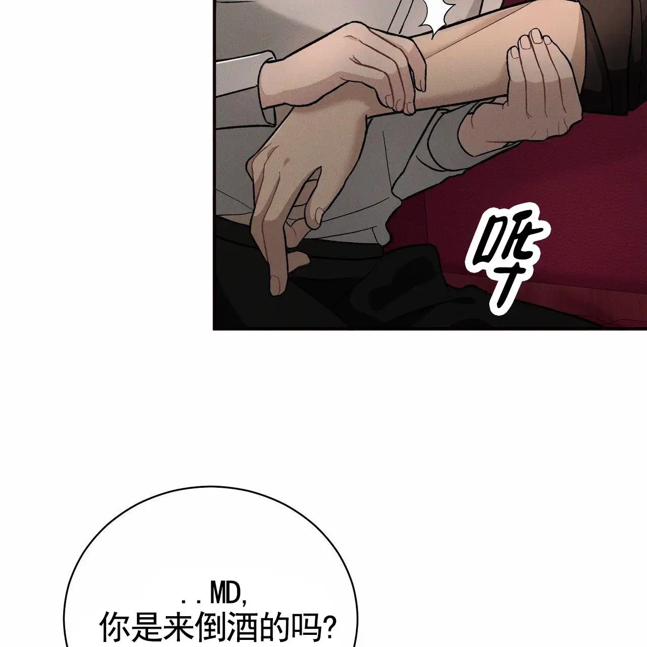 幸运游戏 - 发酒疯 - 第59页