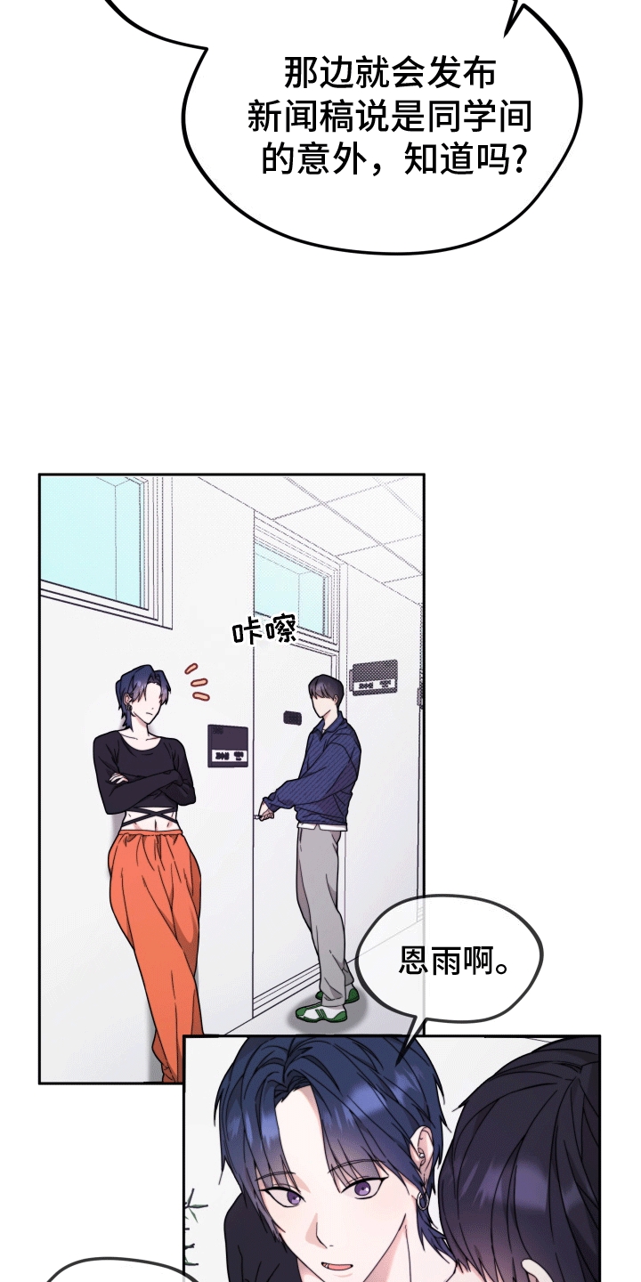 明星后辈 - 巴掌 - 第10页