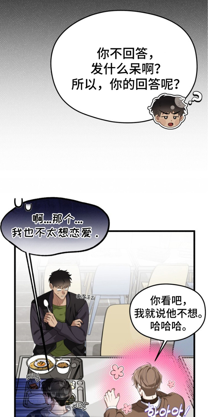 关不掉的声音 - 奇怪想法 - 第25页