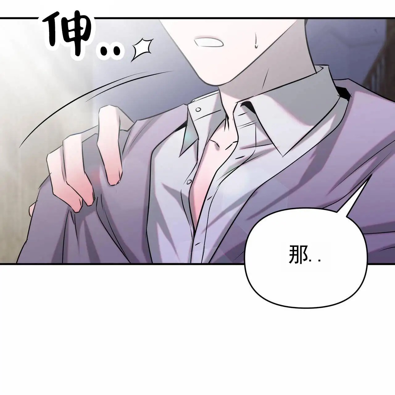 最终计划 - 昨天的事 - 第27页