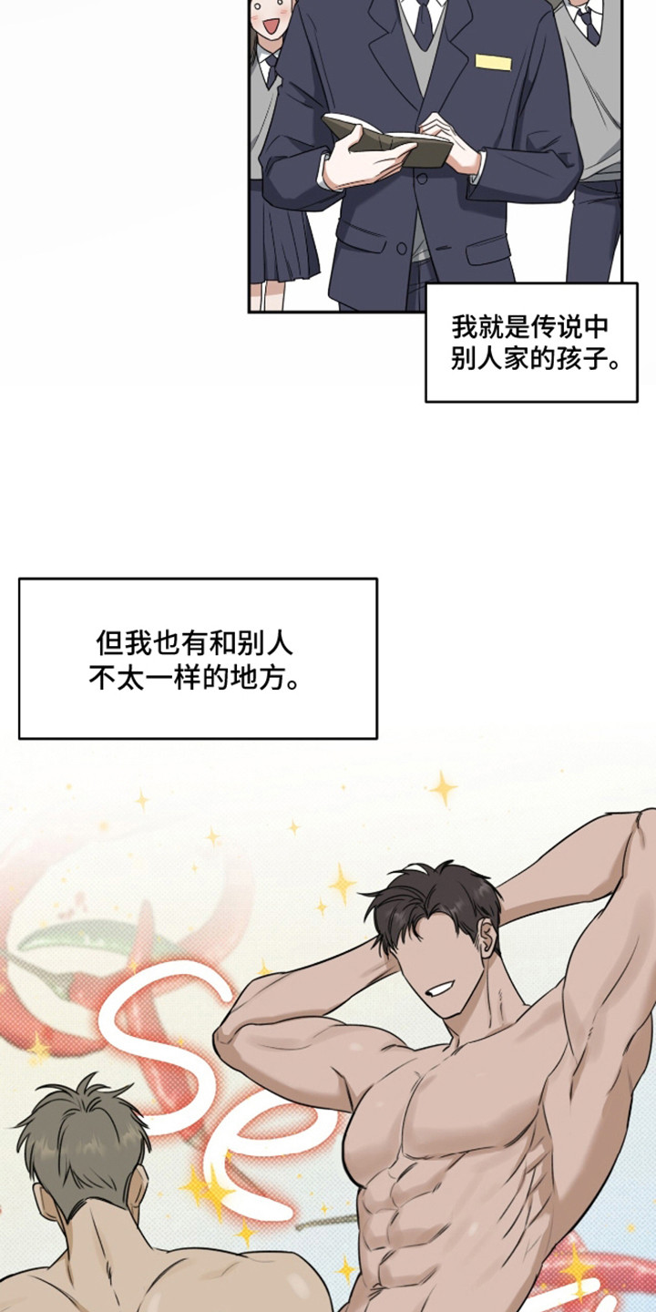 来者不拒 - 阴魂不散 - 第16页