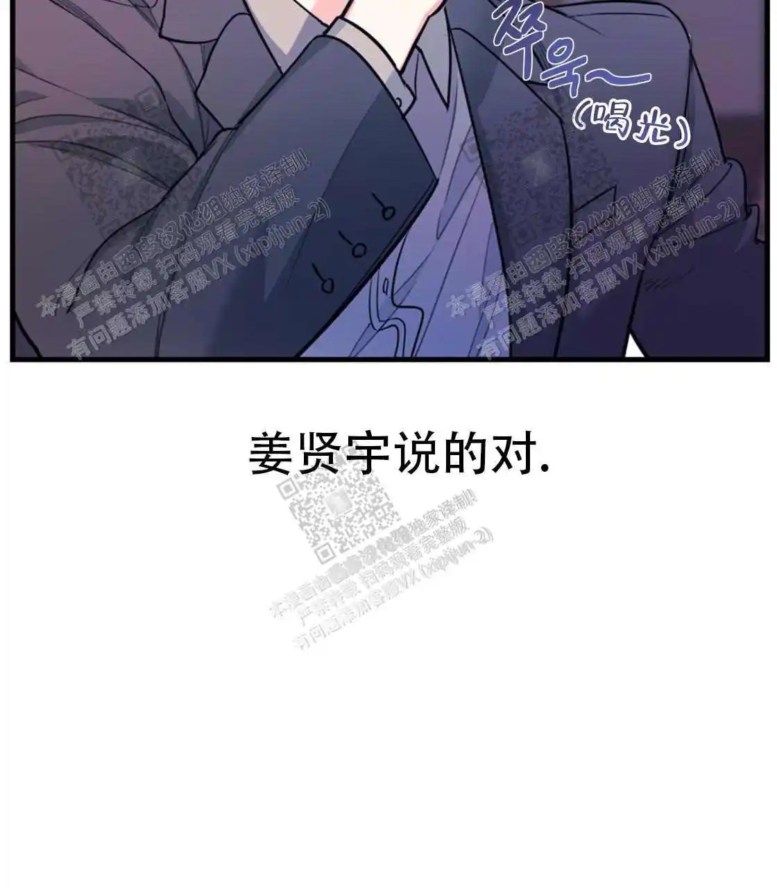 欢喜冤家 - 出差 - 第33页