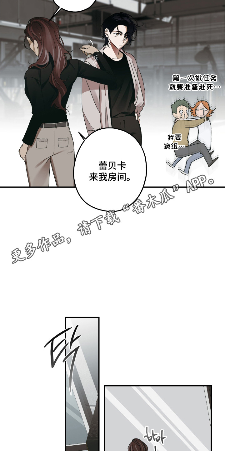 倒悬玫瑰 - 关键线索 - 第6页