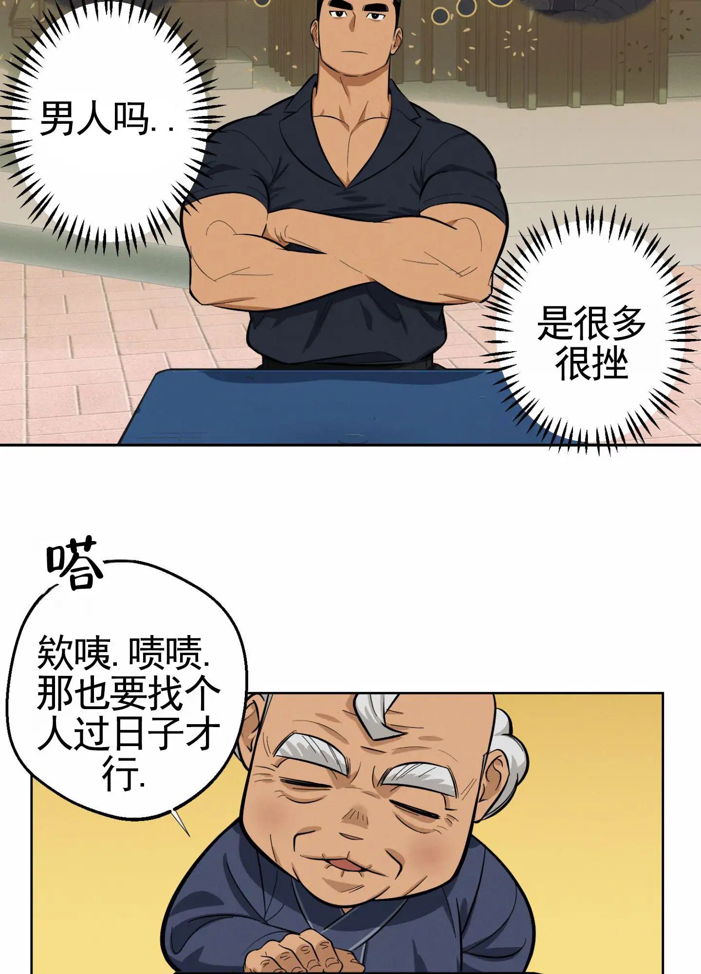 厄运之恋 - 休假 - 第32页