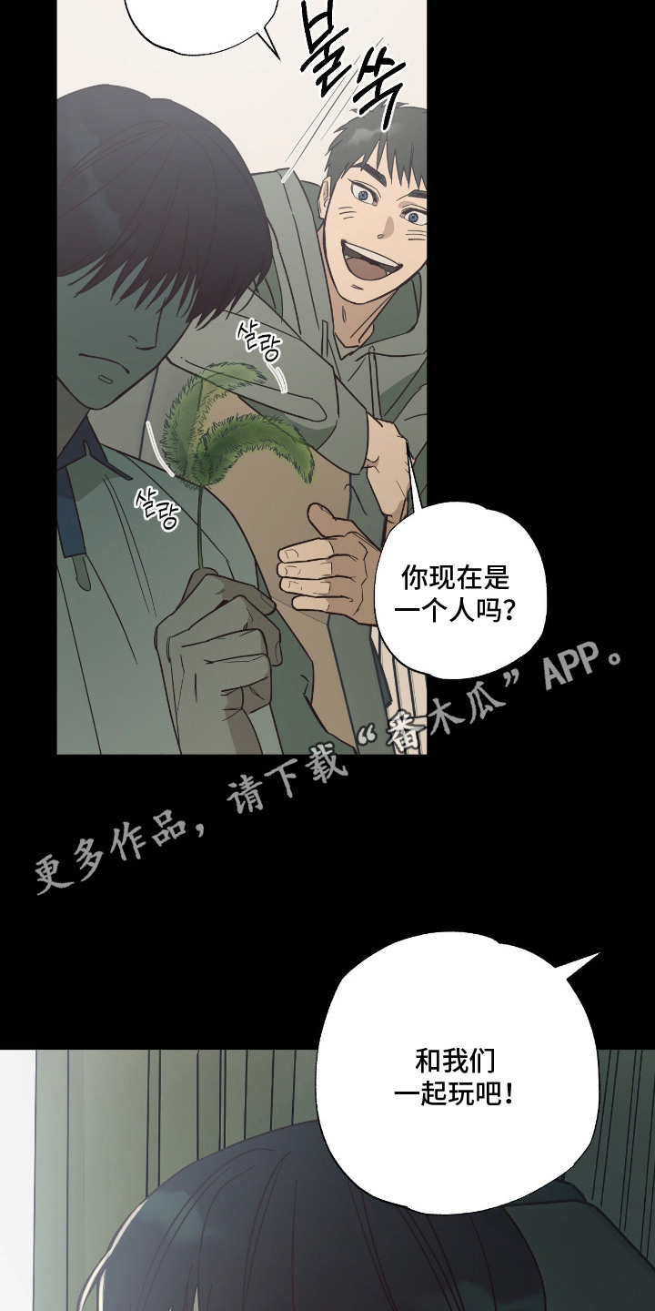 猫大爷和我 - 老朋友 - 第12页