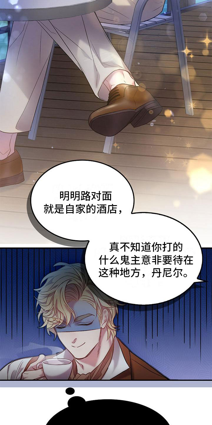 甜蜜交易 - 失主 - 第21页