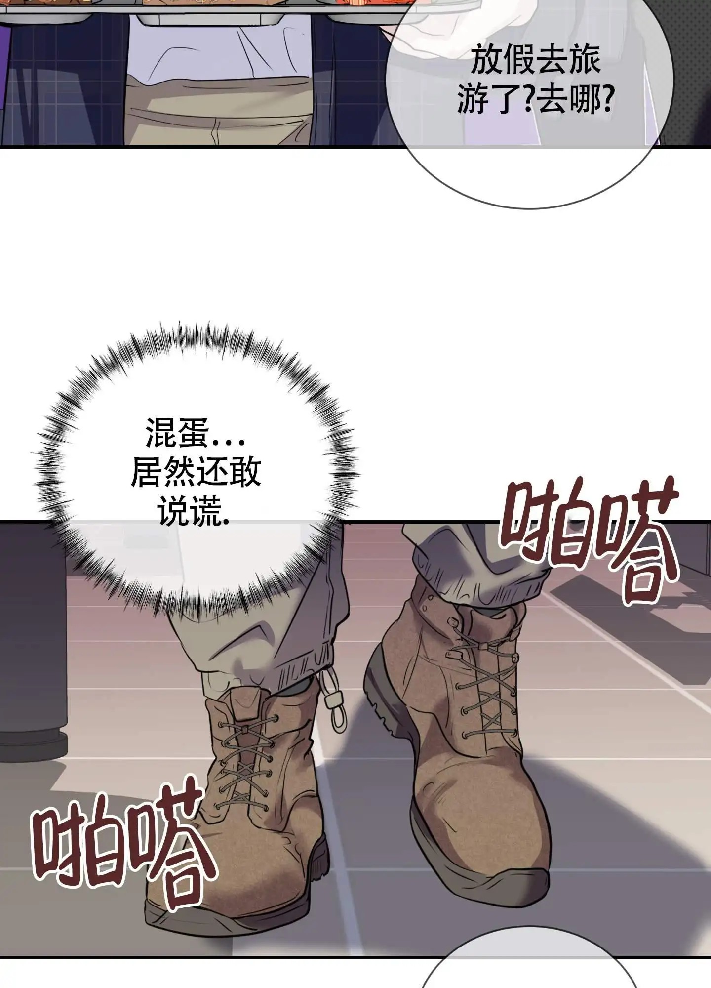 组长真好骗 - 身体不适 - 第34页