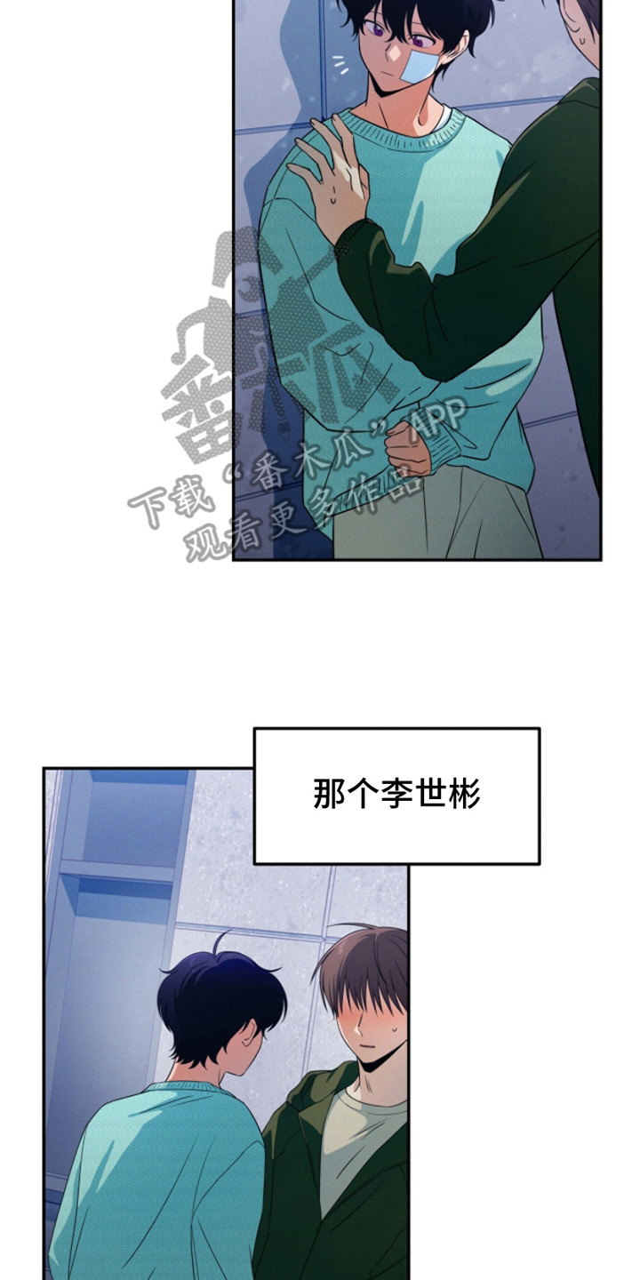 融冰 - 想见你 - 第9页