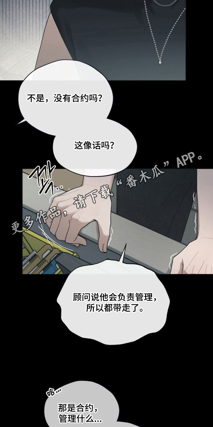 欧米伽的复出 - 搭讪 - 第7页