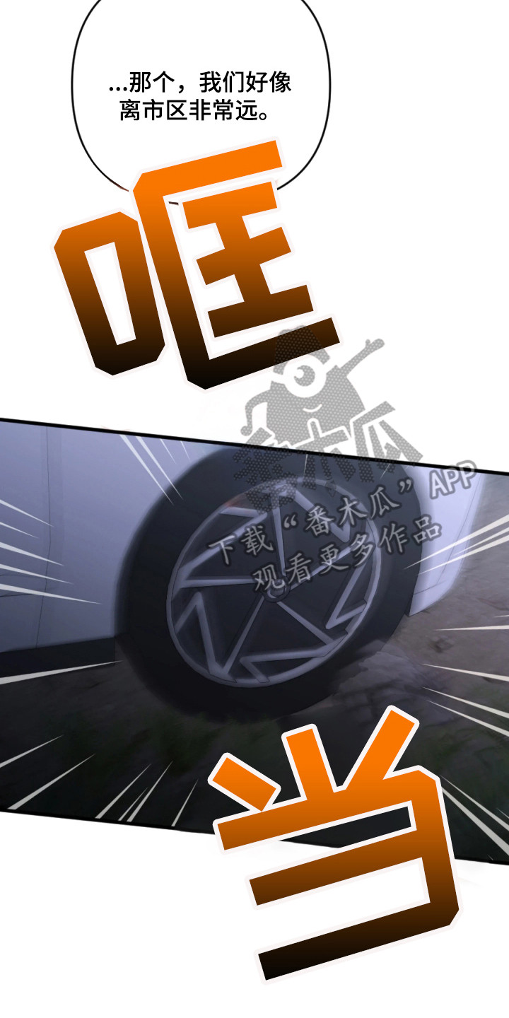 演员请就位 - 阴谋 - 第21页