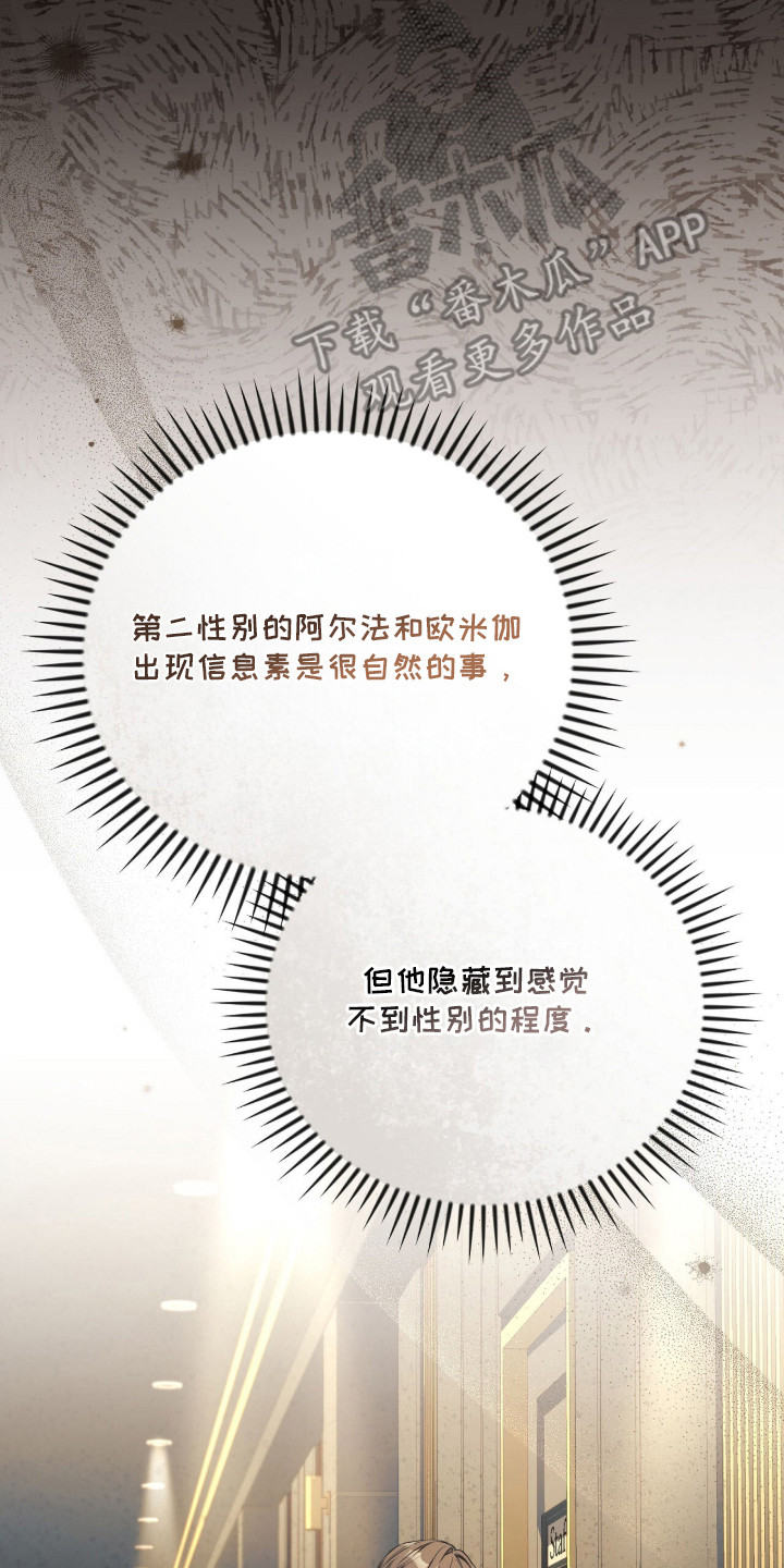 ABO标记法则 - 丢东西 - 第11页