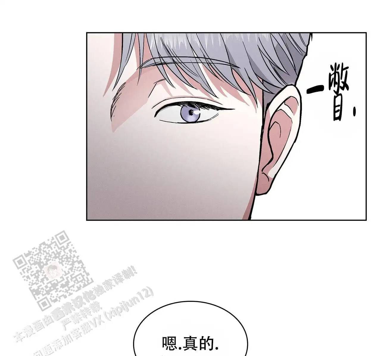 来自外星的爱 - 大家不都这样吗 - 第30页