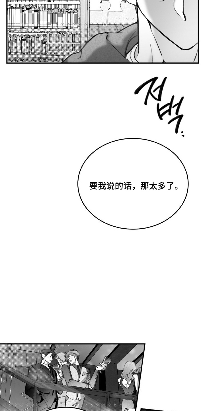 教授的游戏时间 - 不是第一次见面 - 第6页