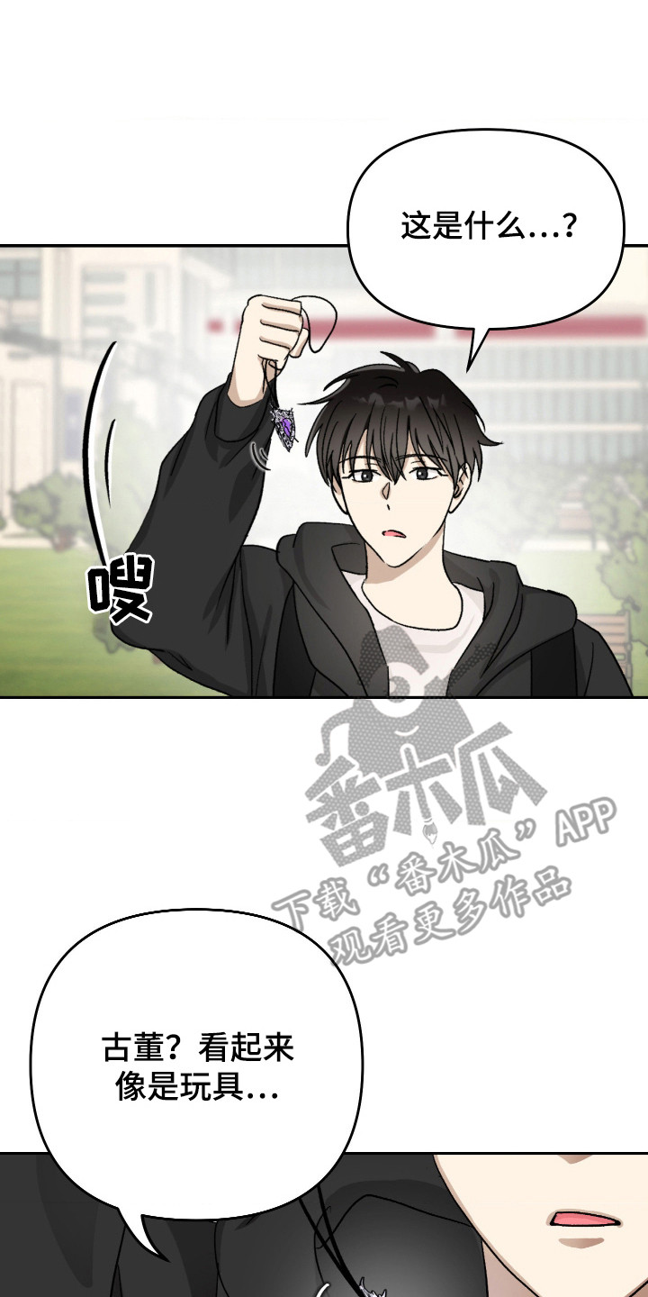 恶魔在身旁 - 神秘吊坠 - 第9页