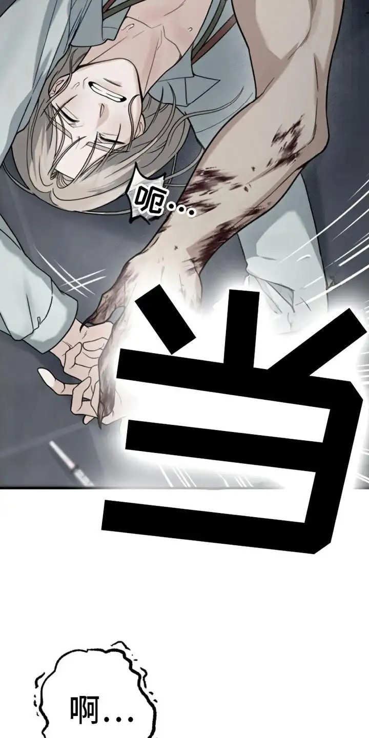 特殊实验 - 无法反抗 - 第19页