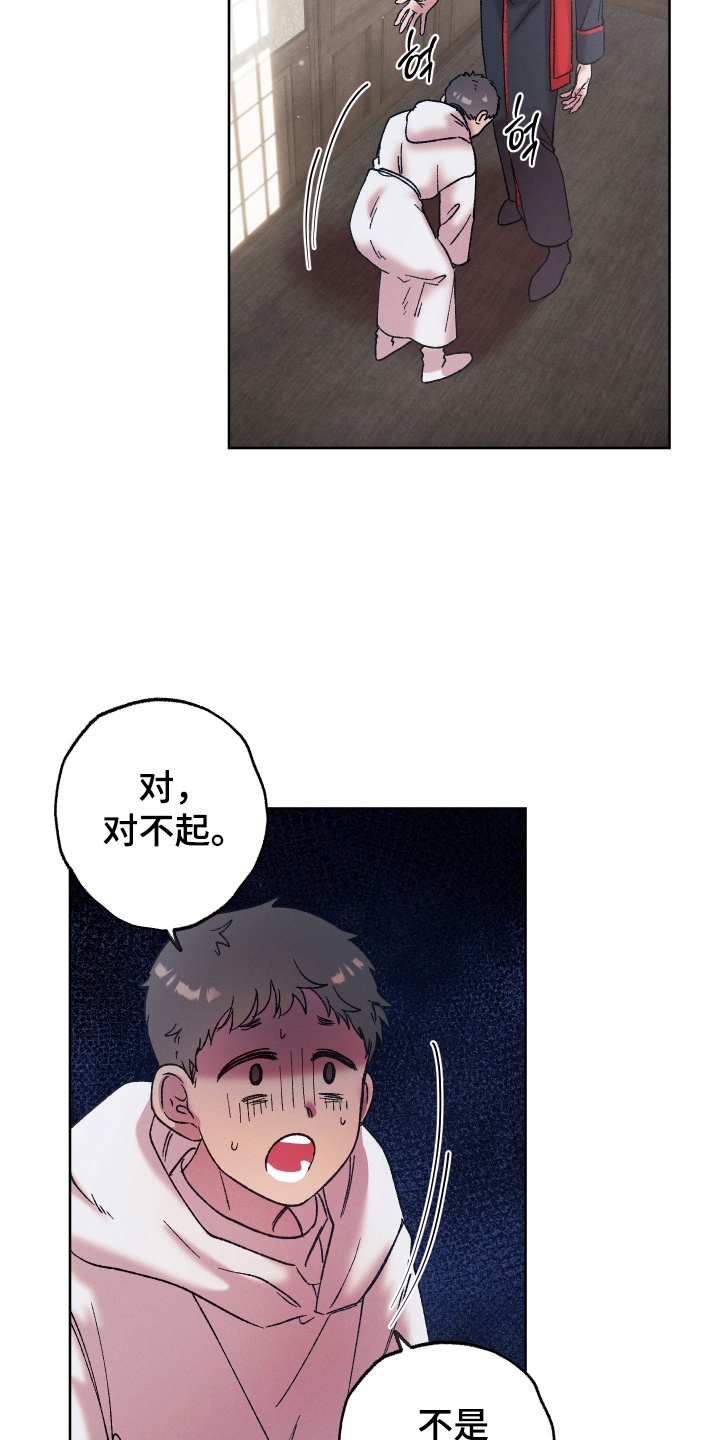 圣灵的果实 - 财政缺口 - 第5页