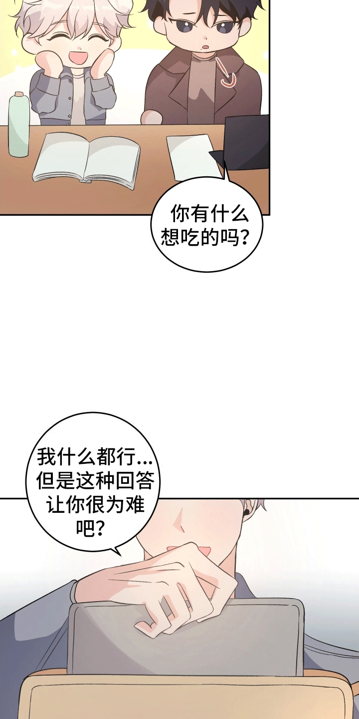 永恒之歌 - 一起上课 - 第34页