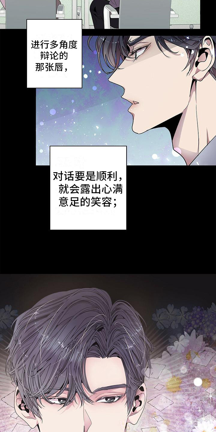双向单恋 - 心跳加速 - 第18页