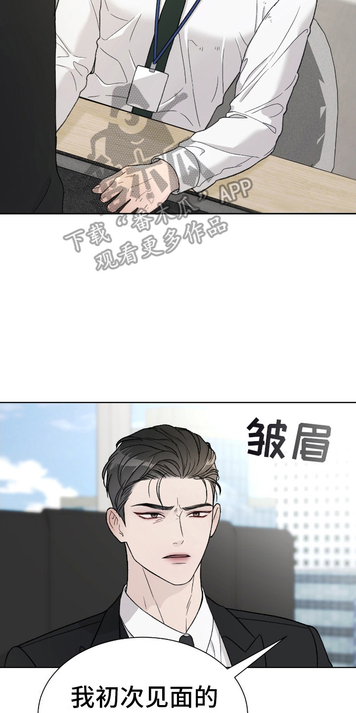 爱犬宝贝 - 想起来了 - 第9页