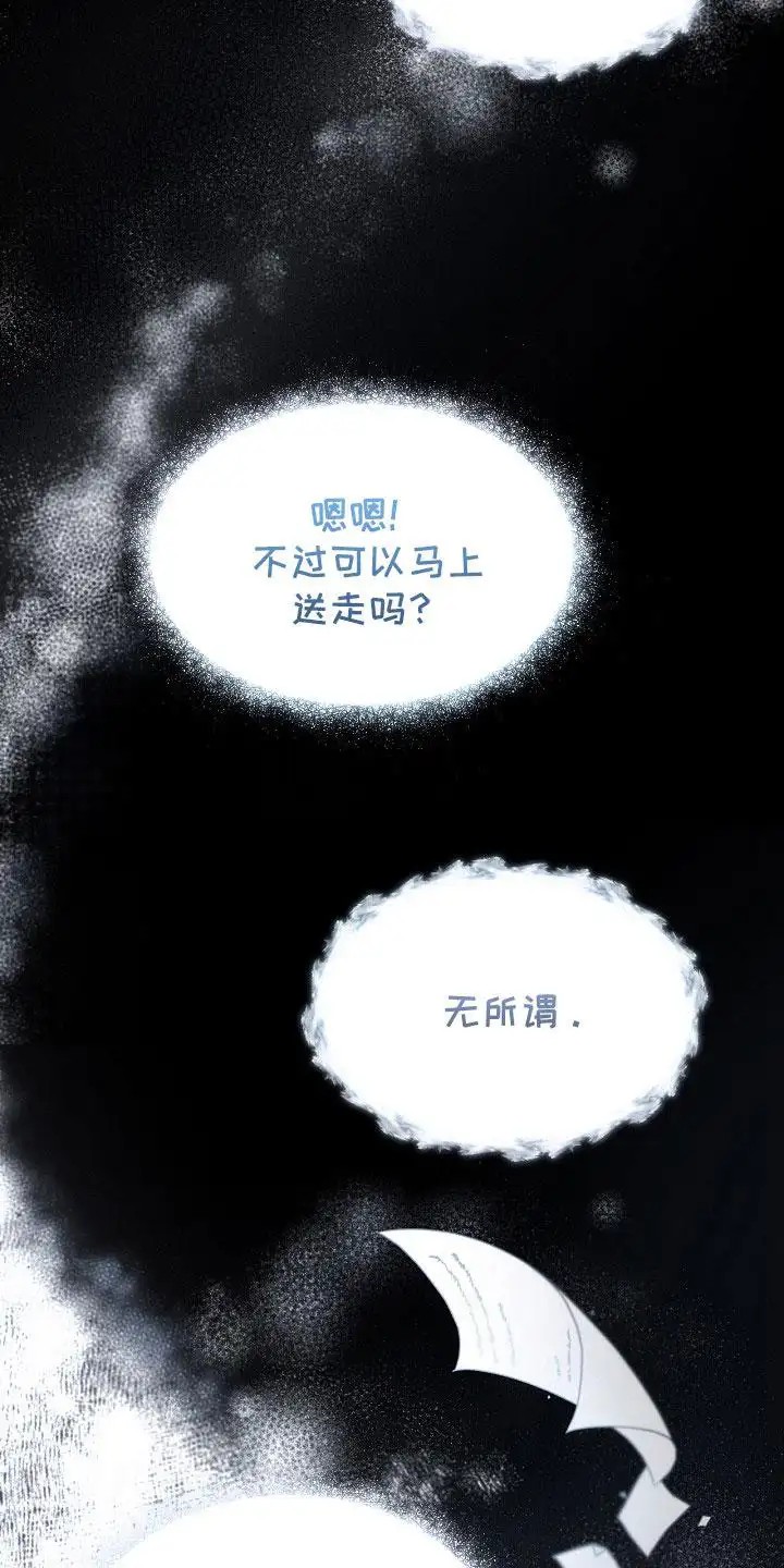 白鸟奇遇记 - 红色按钮 - 第19页